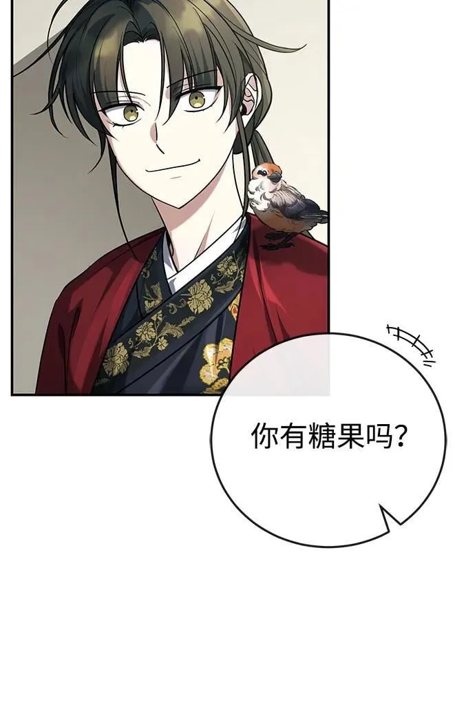 [第43话] 简直太可惜了 第33页