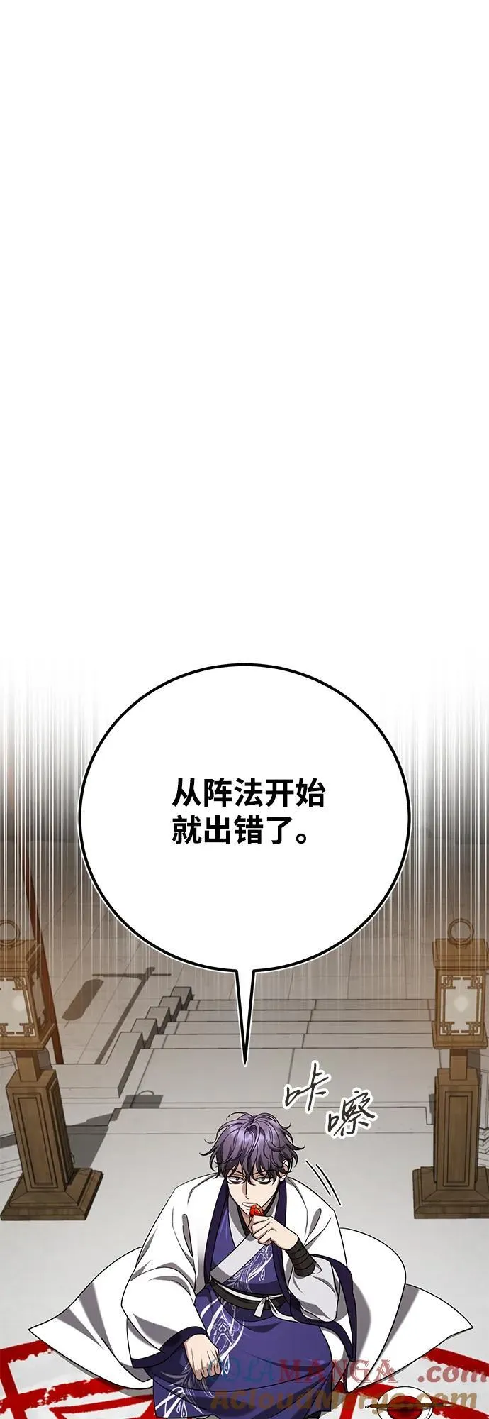 [第43话] 简直太可惜了 第34页