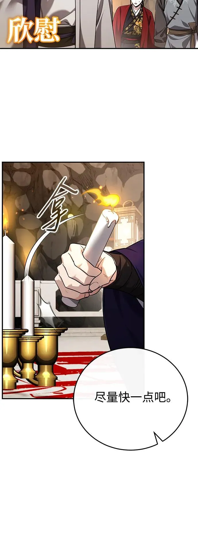 [第43话] 简直太可惜了 第38页