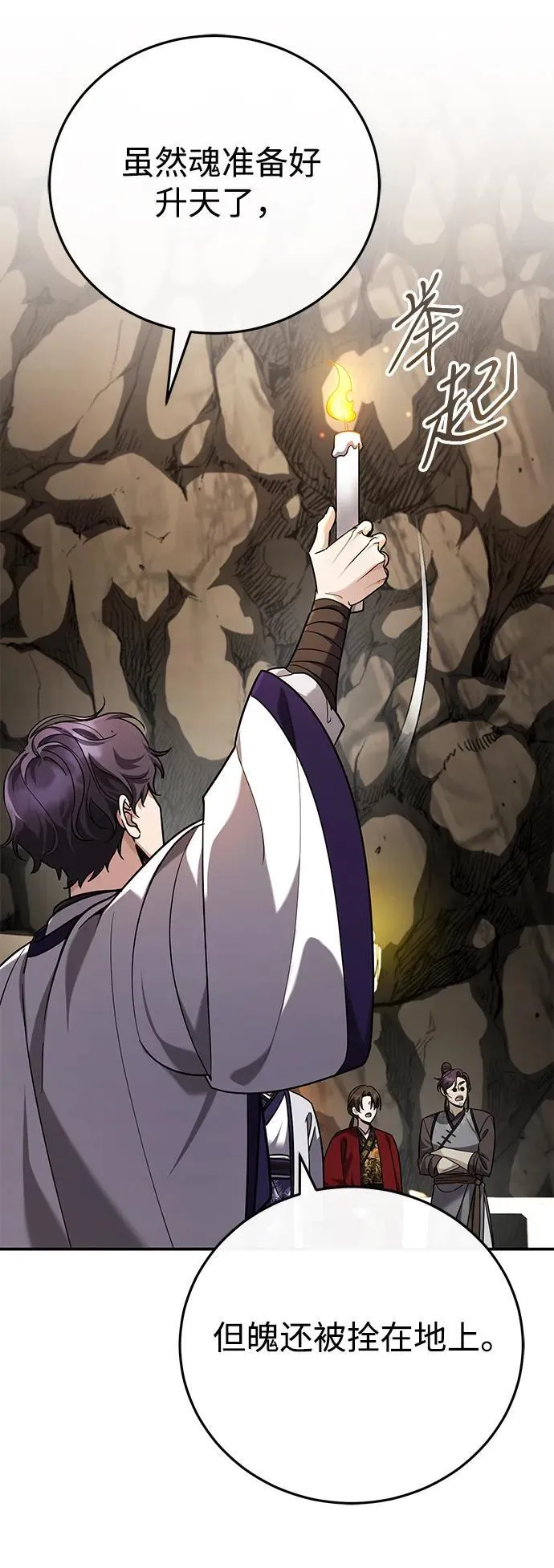 [第43话] 简直太可惜了 第39页