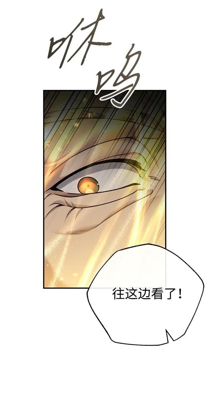 [第43话] 简直太可惜了 第41页