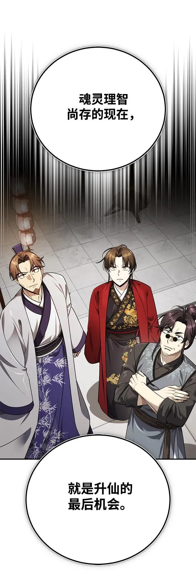 [第43话] 简直太可惜了 第42页