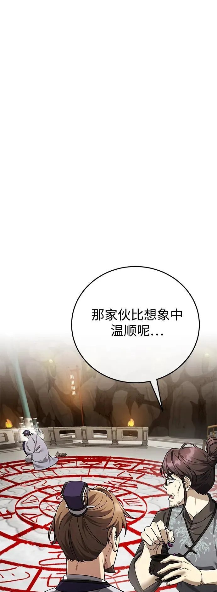 [第43话] 简直太可惜了 第44页