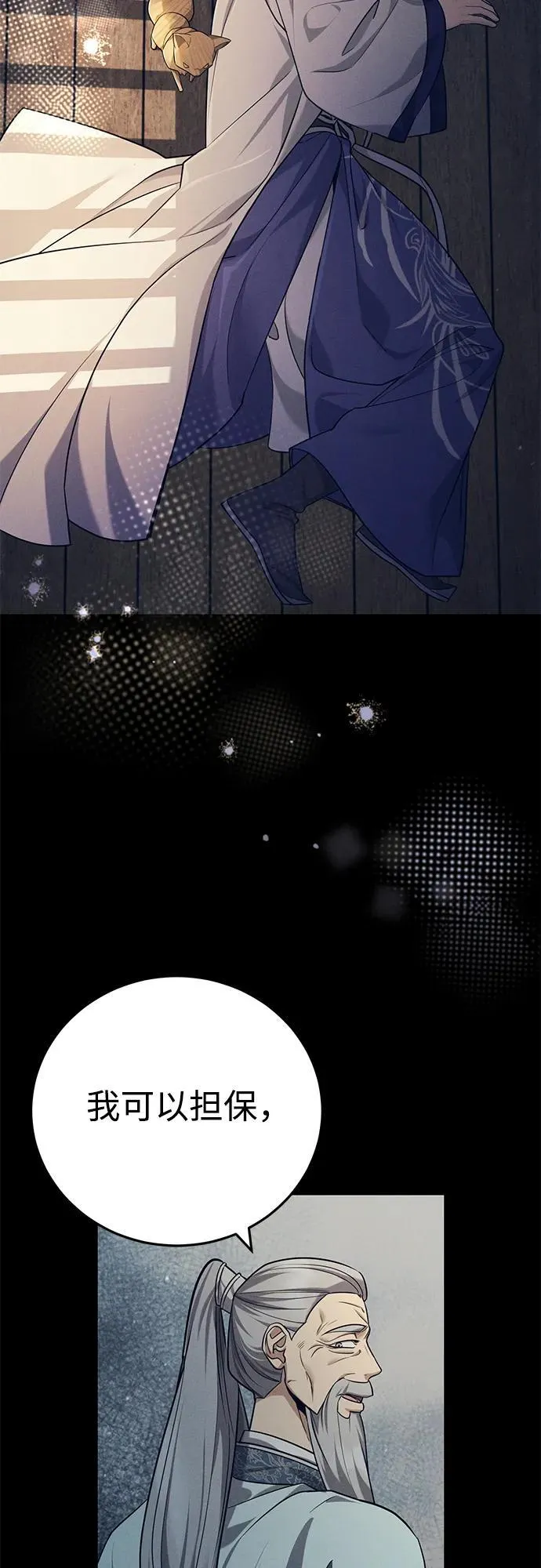 [第43话] 简直太可惜了 第50页