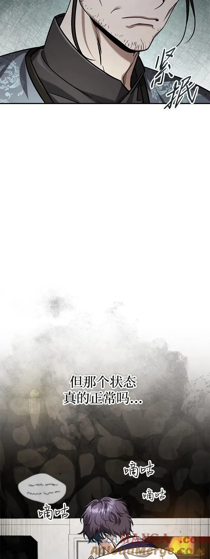 [第43话] 简直太可惜了 第52页