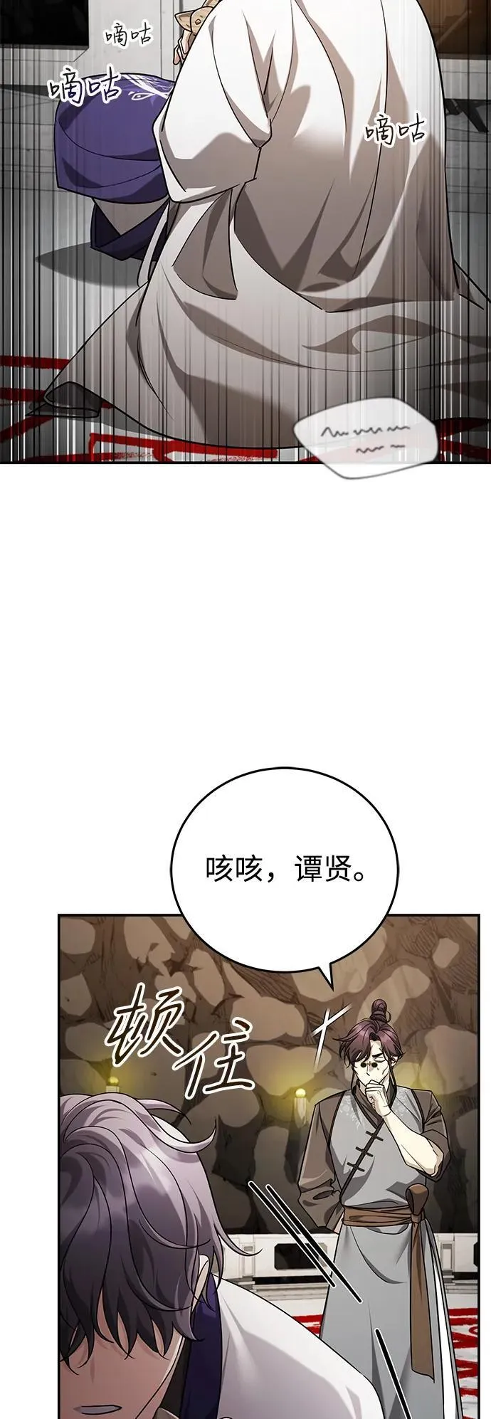 [第43话] 简直太可惜了 第53页