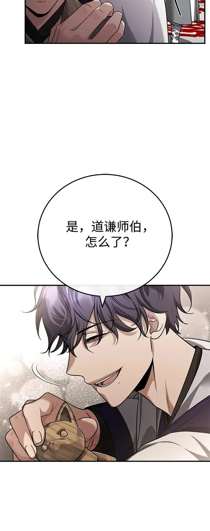 [第43话] 简直太可惜了 第54页