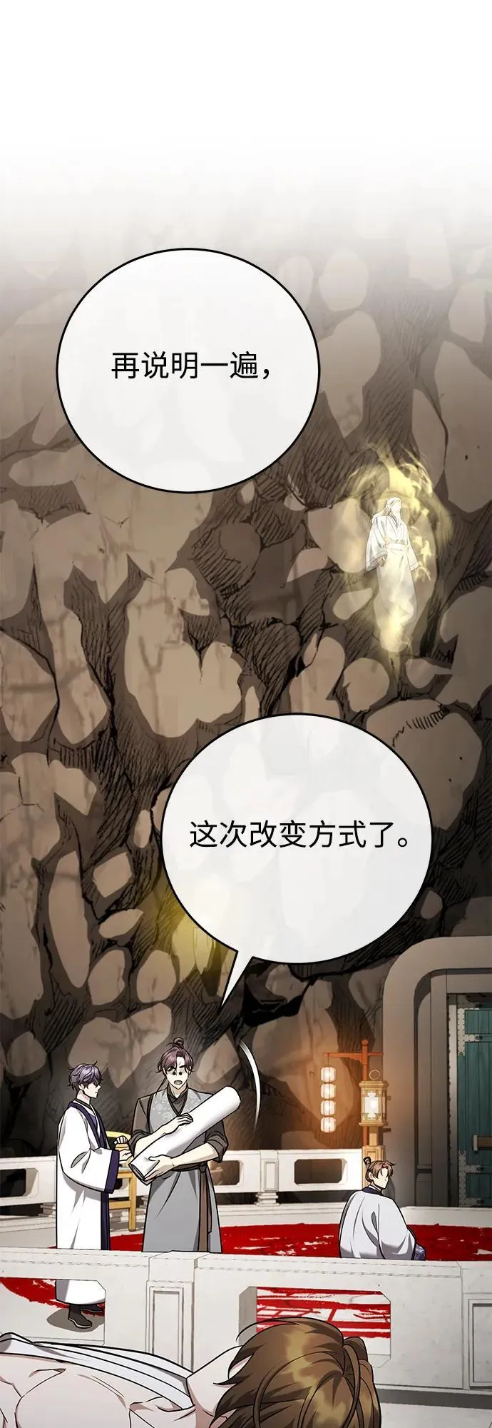 [第43话] 简直太可惜了 第56页