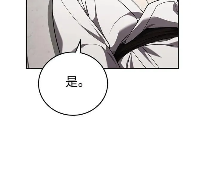 [第43话] 简直太可惜了 第60页