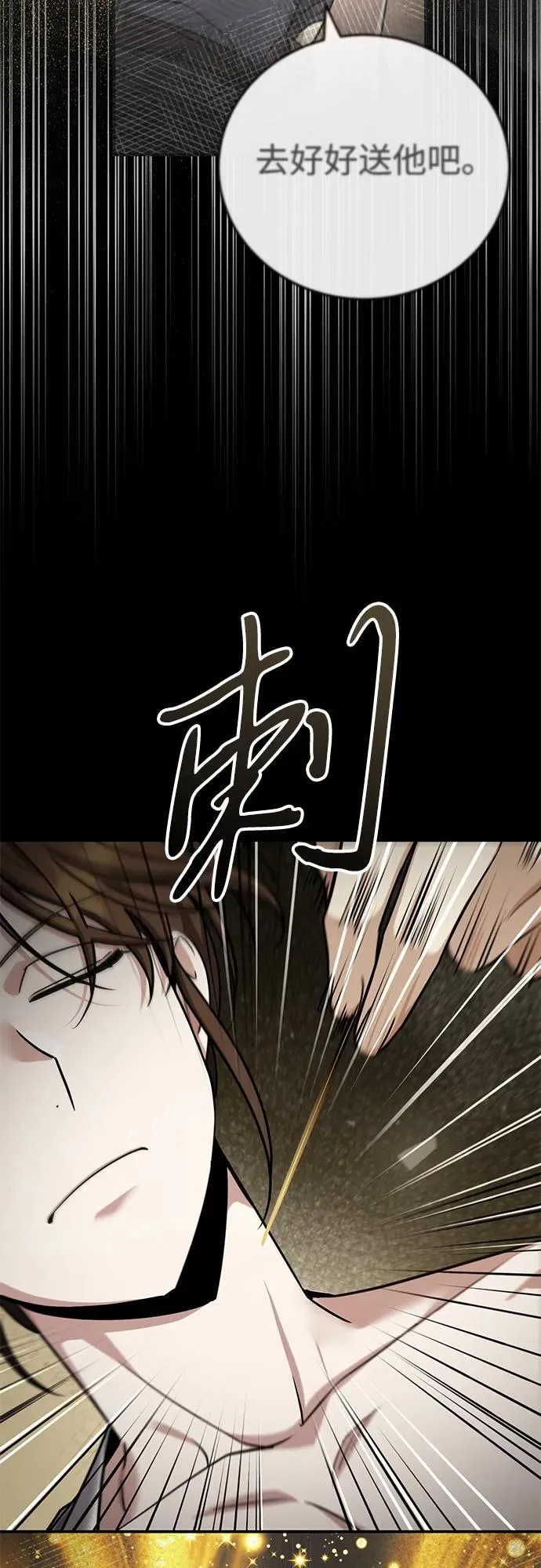 [第43话] 简直太可惜了 第62页