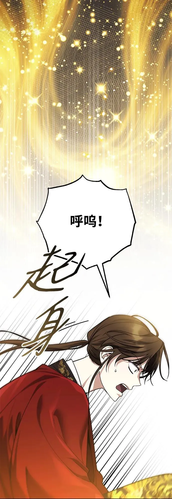 [第43话] 简直太可惜了 第63页
