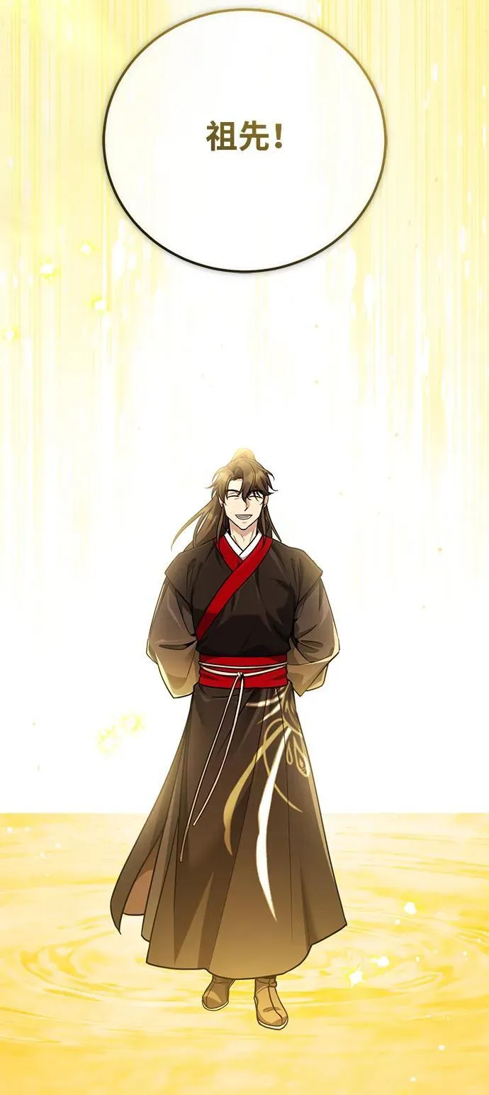 [第43话] 简直太可惜了 第66页