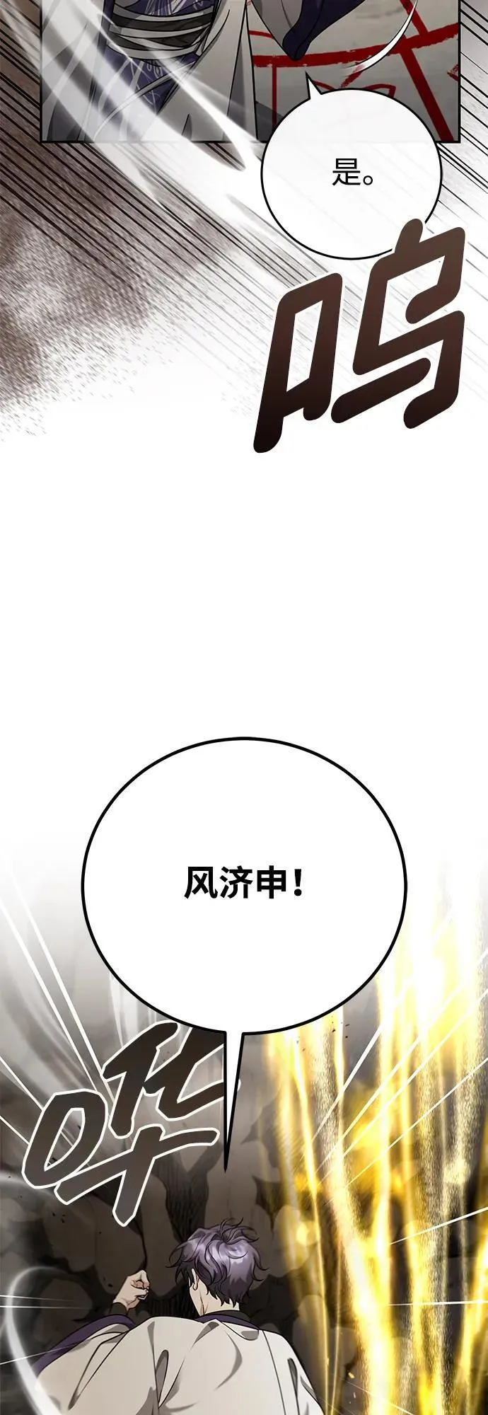 [第43话] 简直太可惜了 第69页