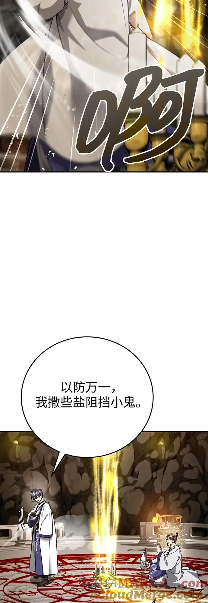 [第43话] 简直太可惜了 第70页