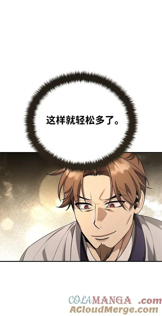 [第43话] 简直太可惜了 第73页