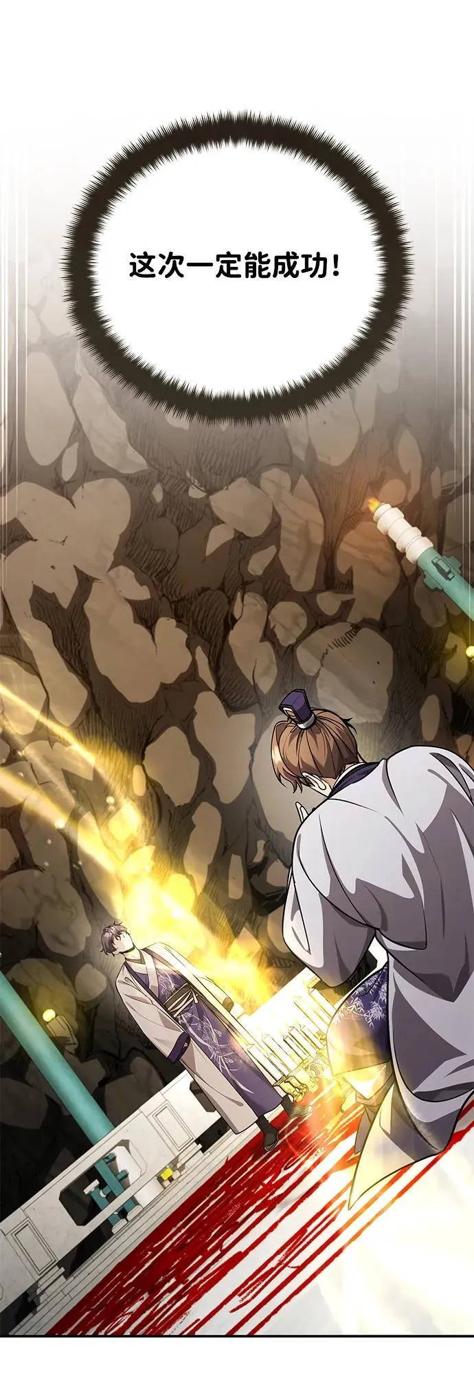 [第43话] 简直太可惜了 第74页