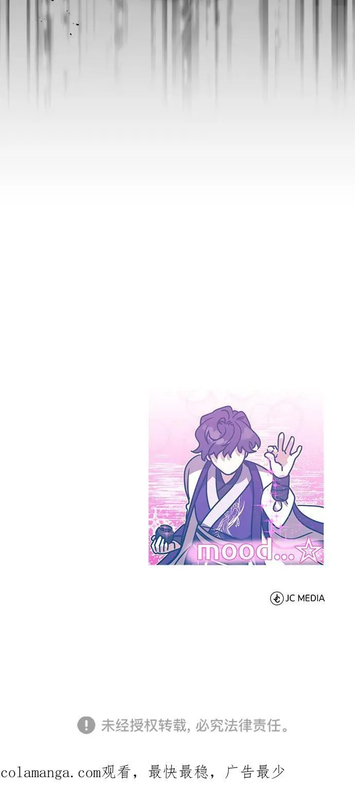 [第43话] 简直太可惜了 第78页