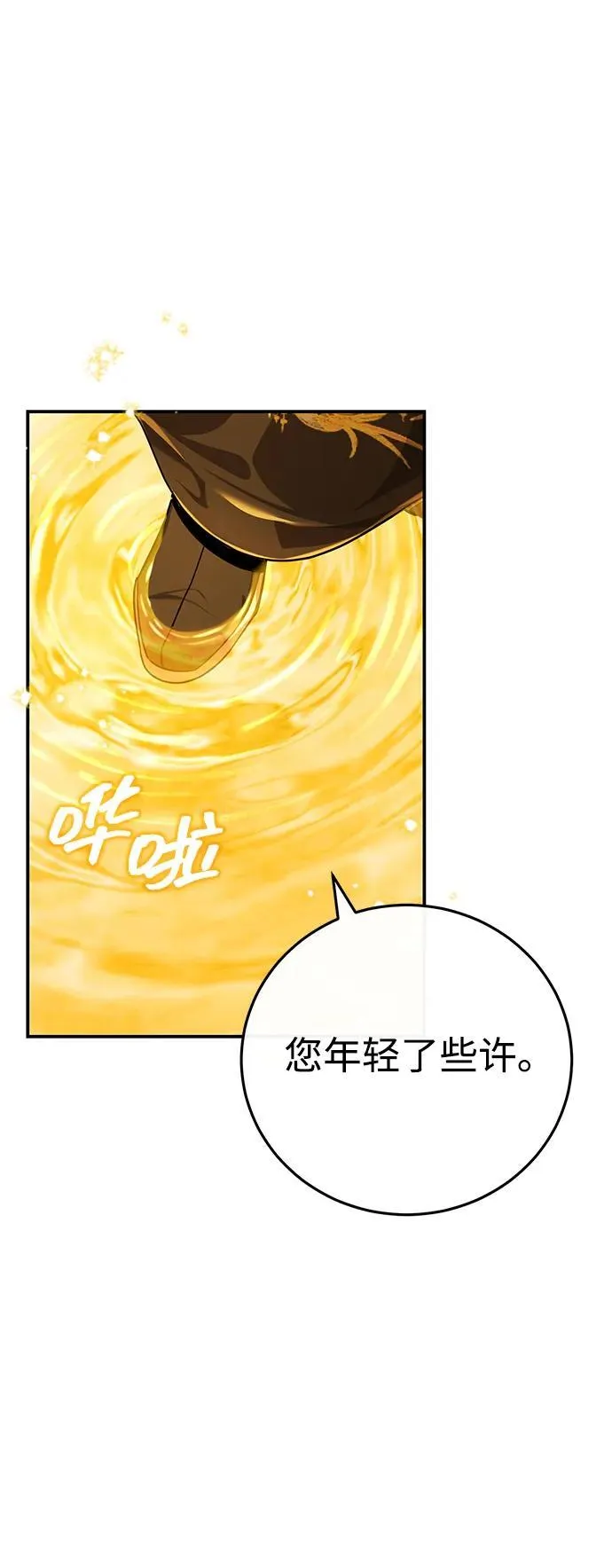 [第44话] 真的很感谢您 第2页