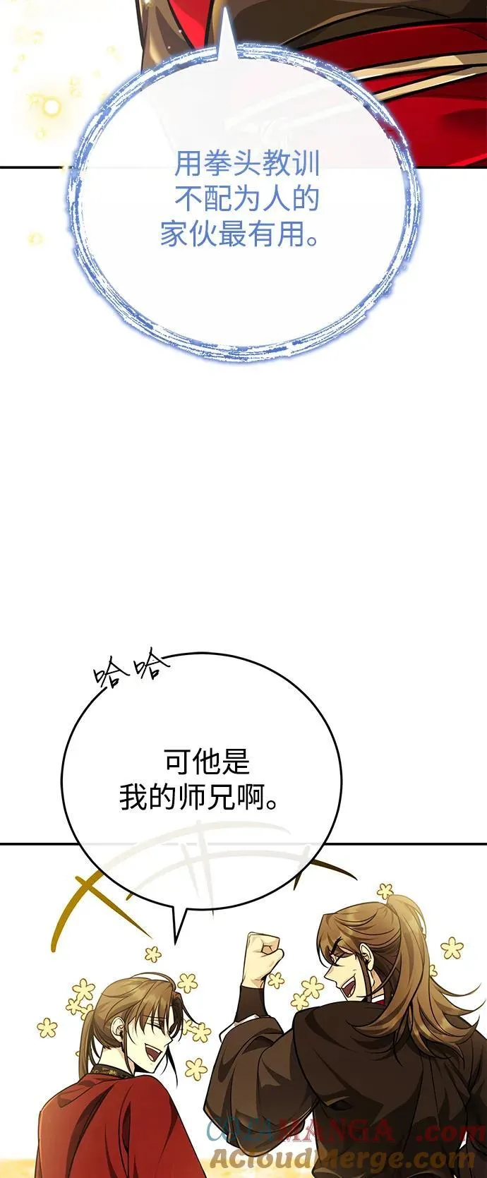 [第44话] 真的很感谢您 第10页