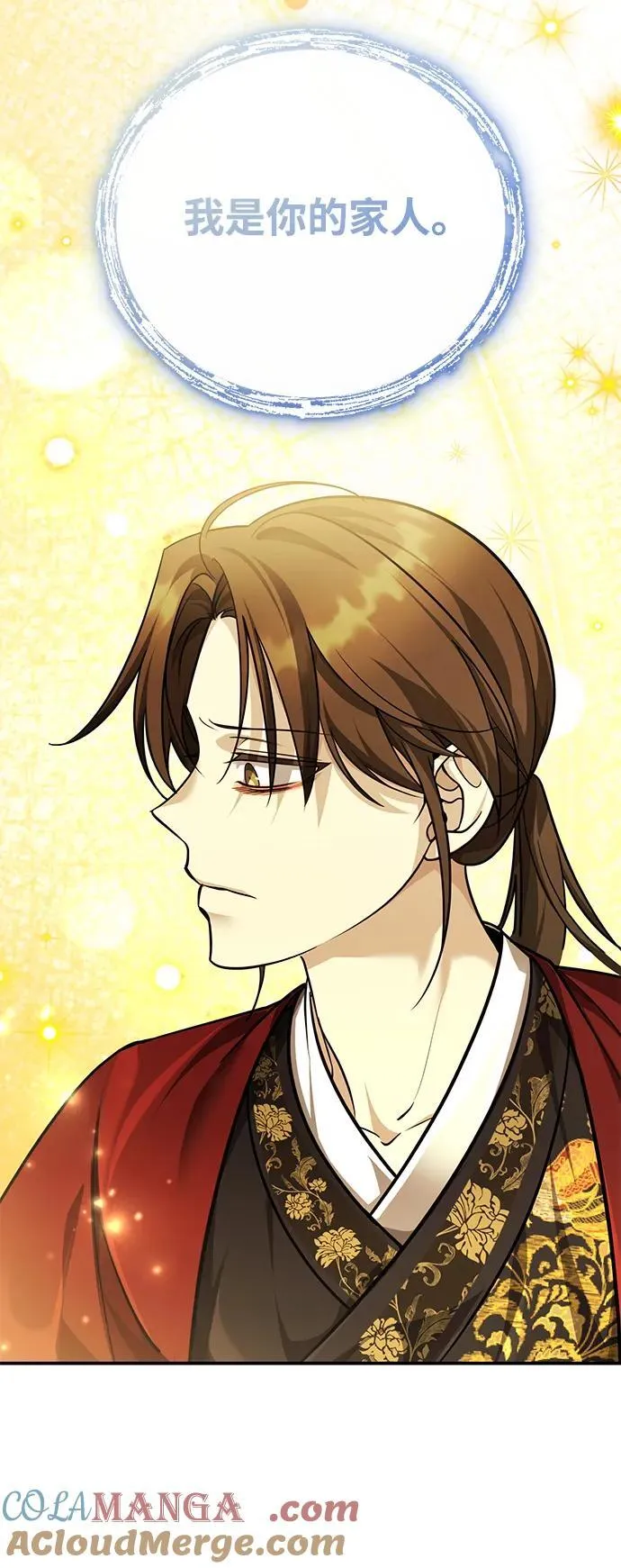 [第44话] 真的很感谢您 第13页