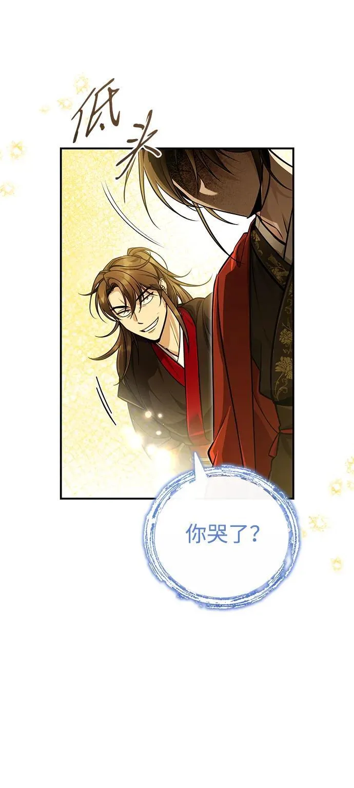 [第44话] 真的很感谢您 第14页