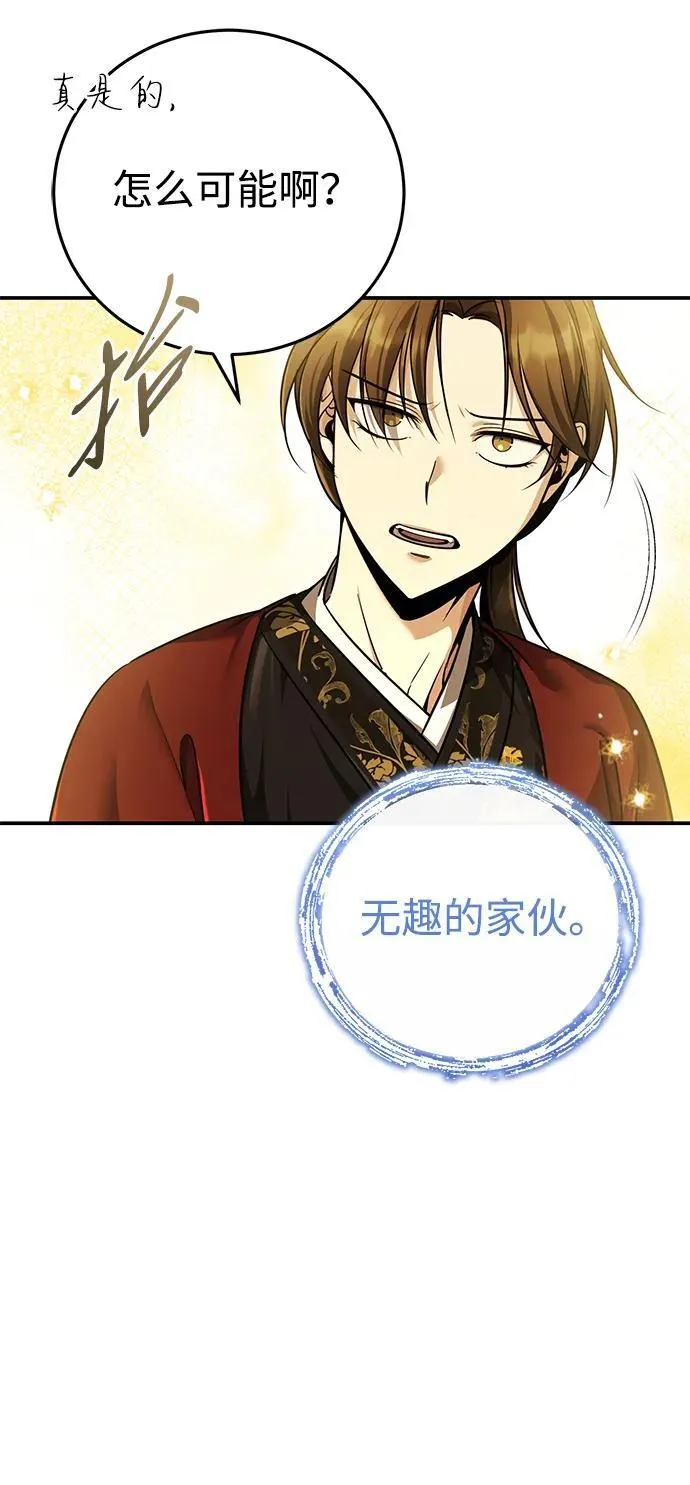 [第44话] 真的很感谢您 第15页