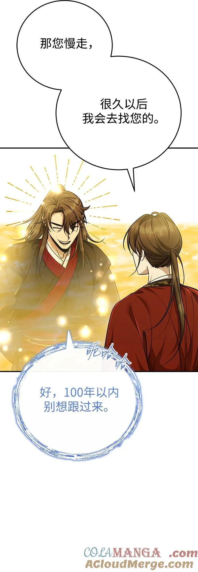 [第44话] 真的很感谢您 第16页