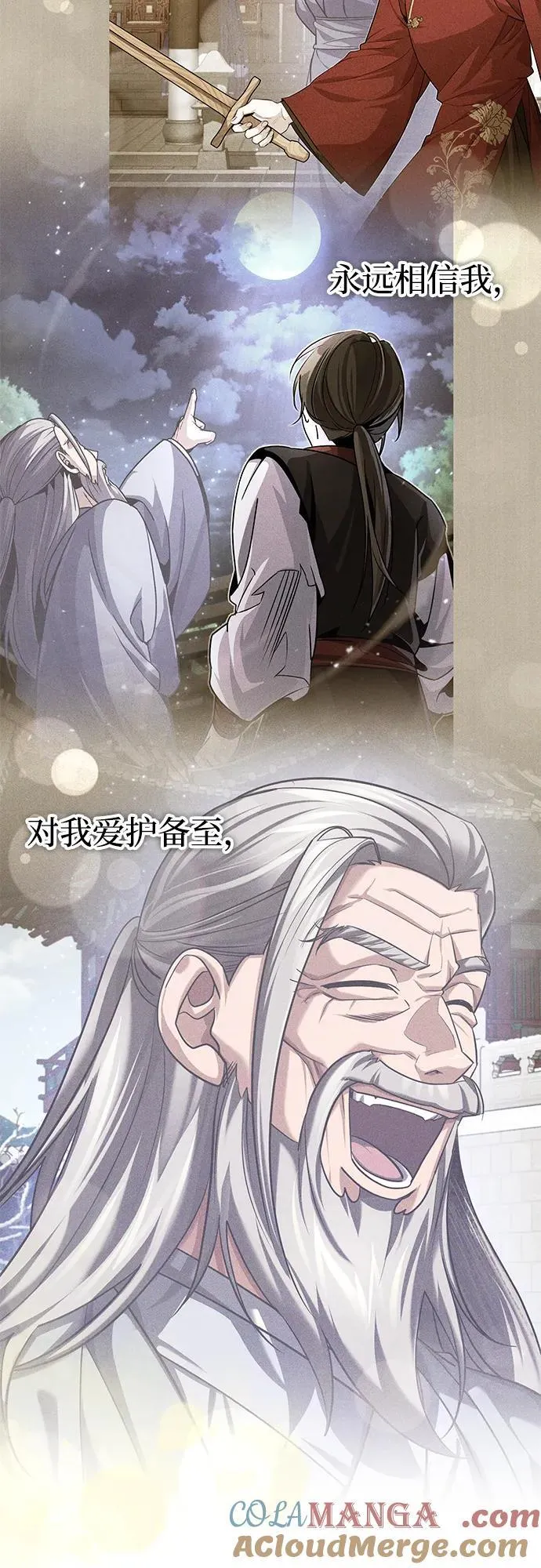 [第44话] 真的很感谢您 第22页