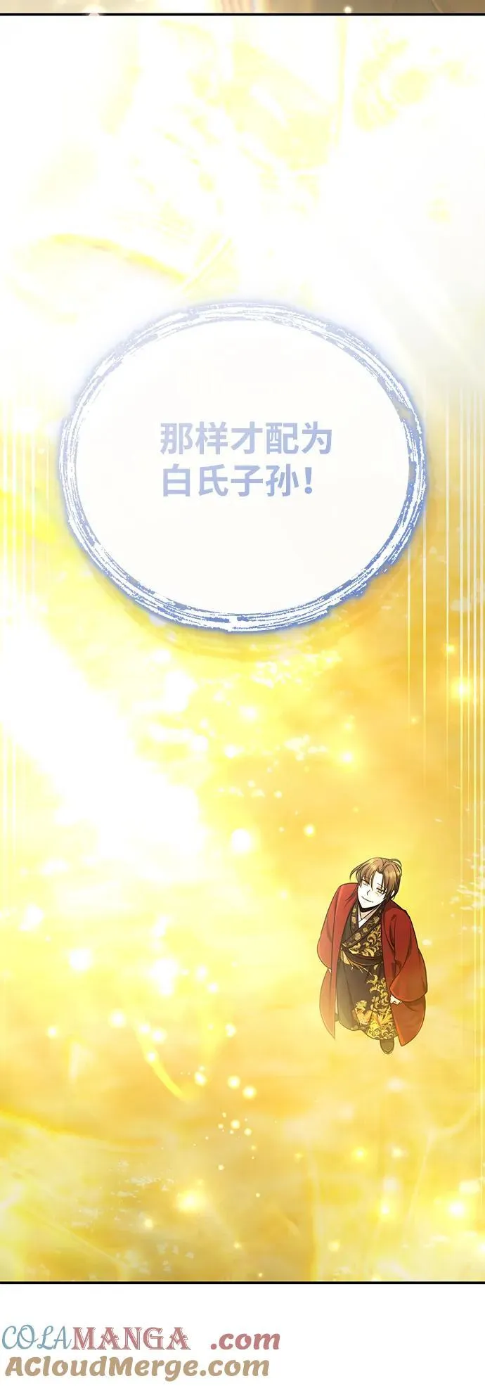 [第44话] 真的很感谢您 第25页