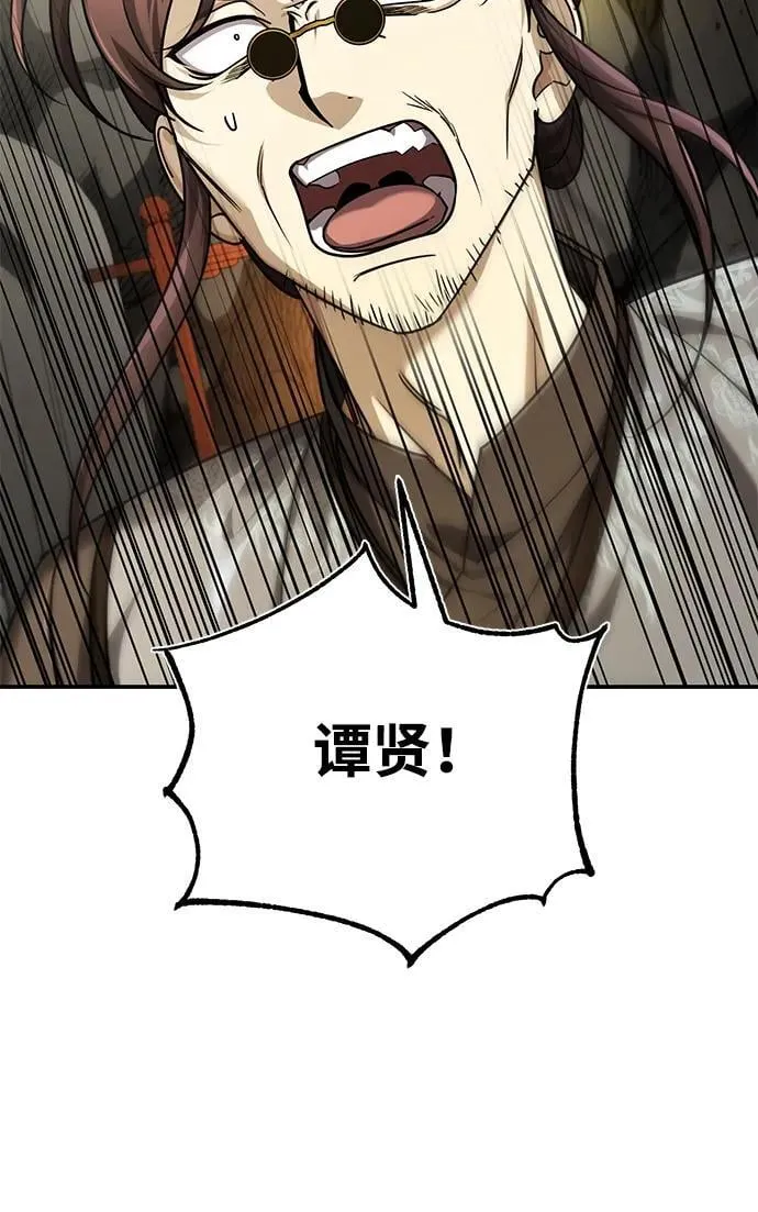 [第44话] 真的很感谢您 第33页
