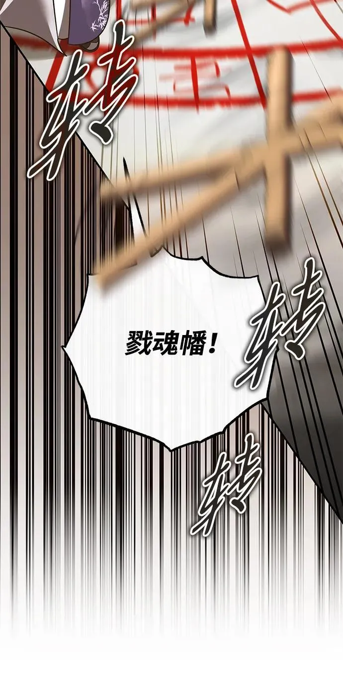 [第44话] 真的很感谢您 第38页