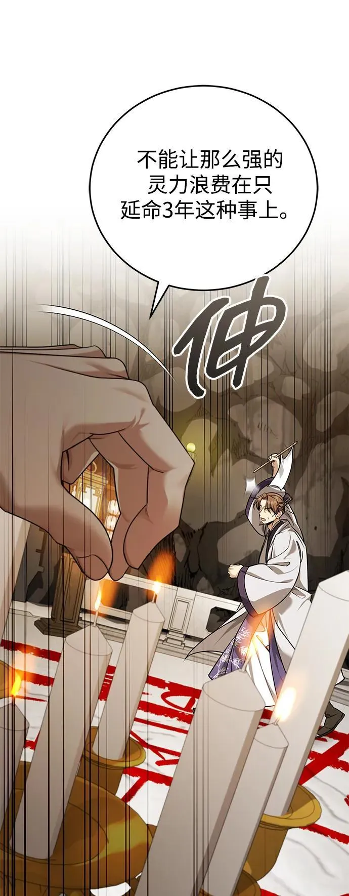 [第44话] 真的很感谢您 第39页