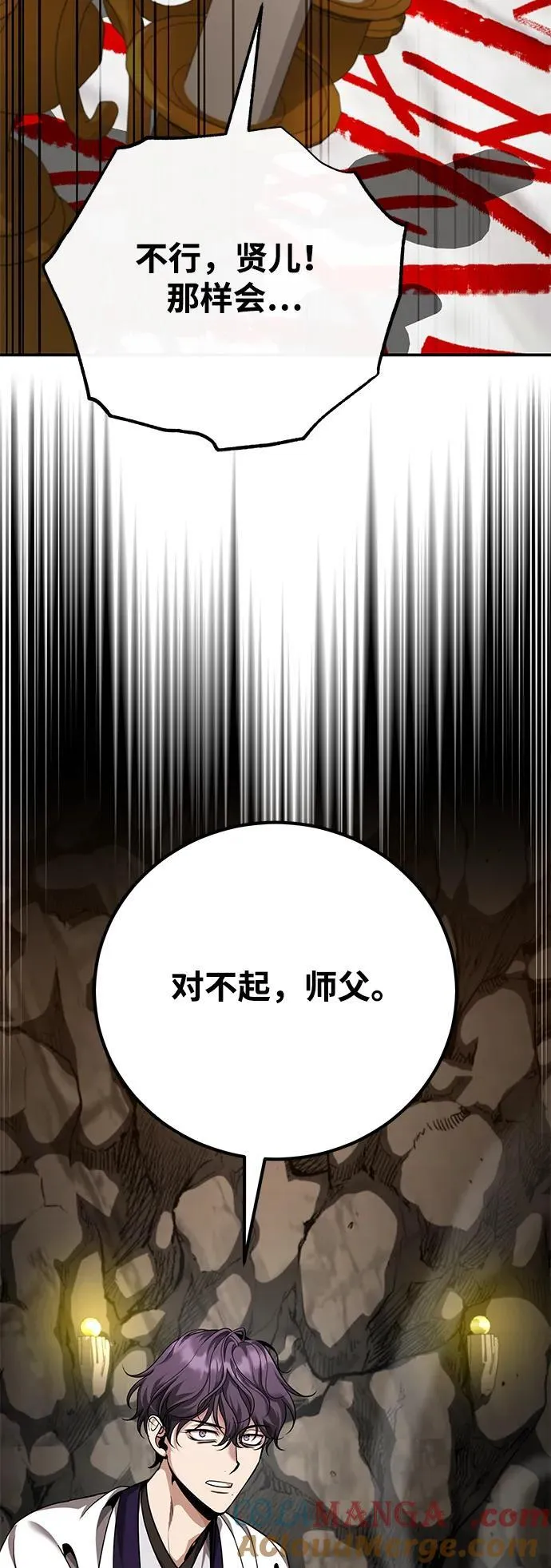 [第44话] 真的很感谢您 第40页