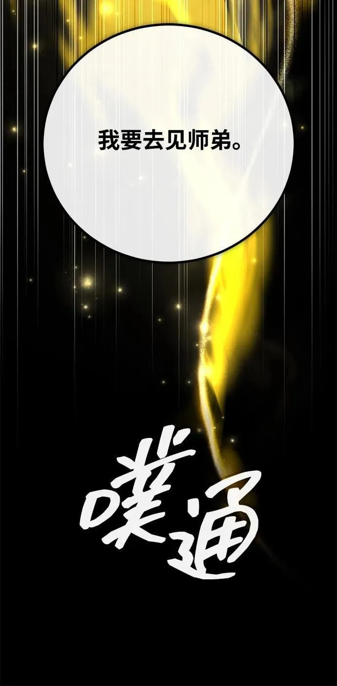 [第44话] 真的很感谢您 第42页