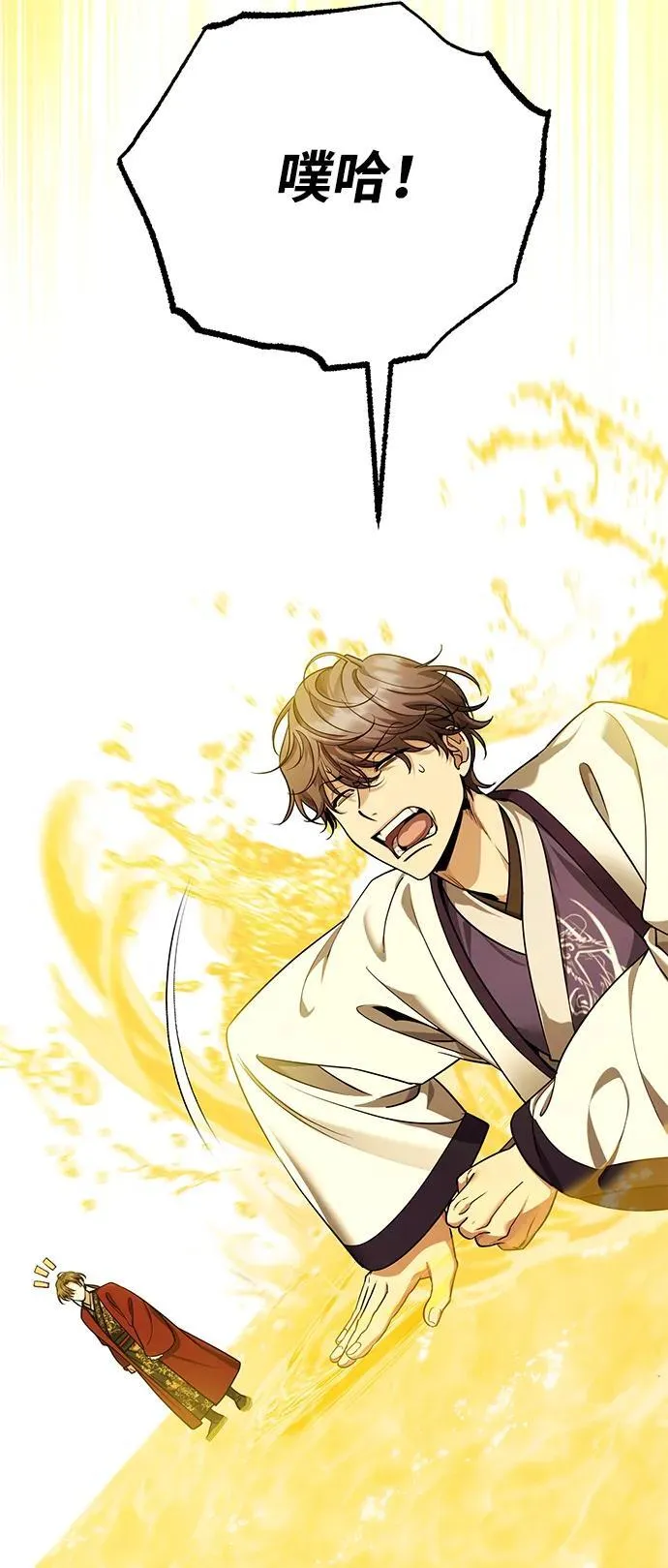[第44话] 真的很感谢您 第44页
