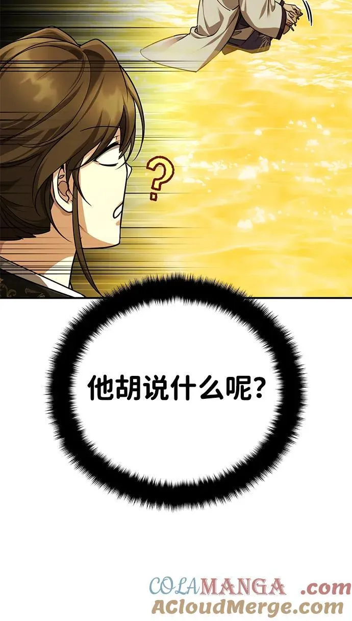 [第44话] 真的很感谢您 第49页