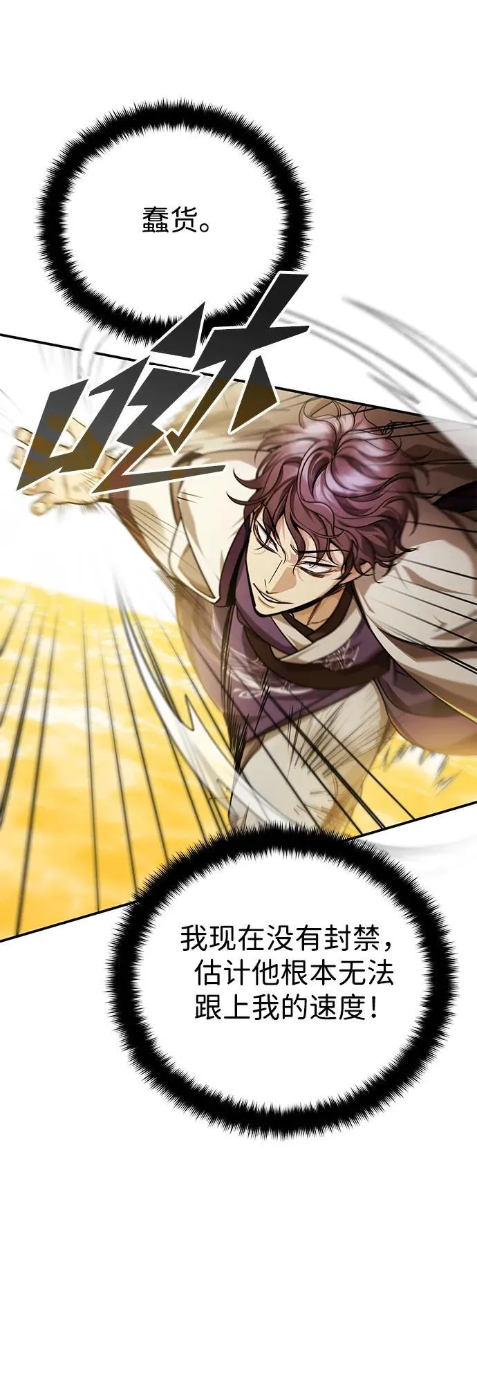 [第44话] 真的很感谢您 第56页