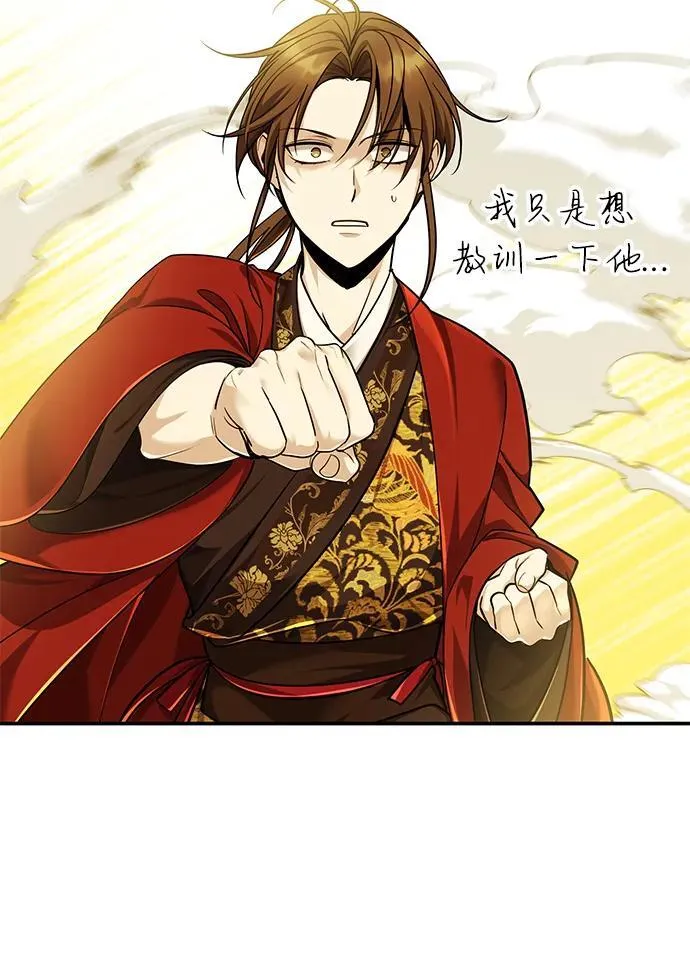 [第44话] 真的很感谢您 第62页