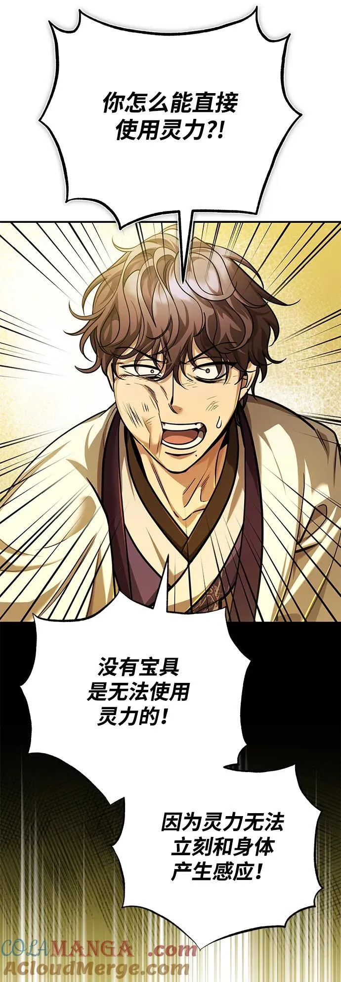 [第44话] 真的很感谢您 第64页