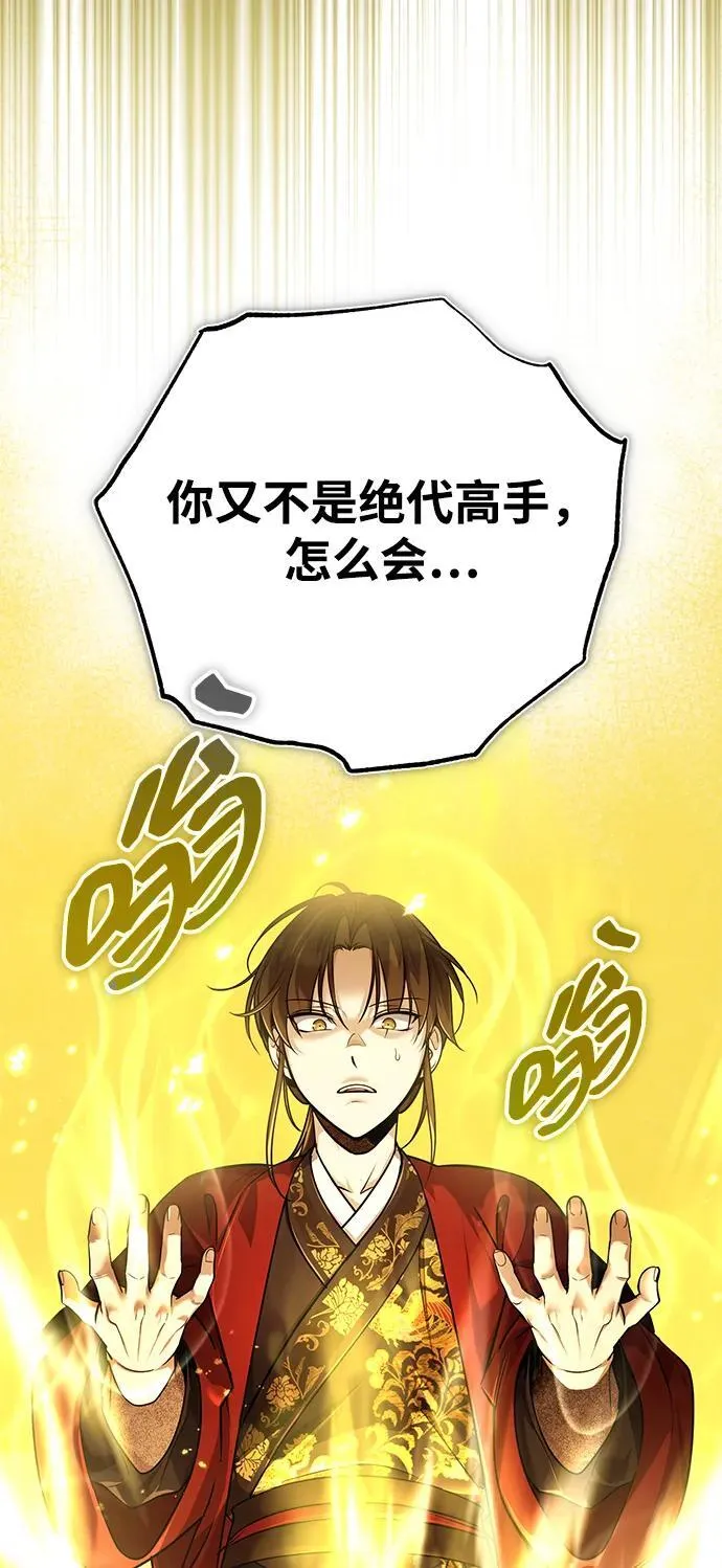 [第44话] 真的很感谢您 第65页