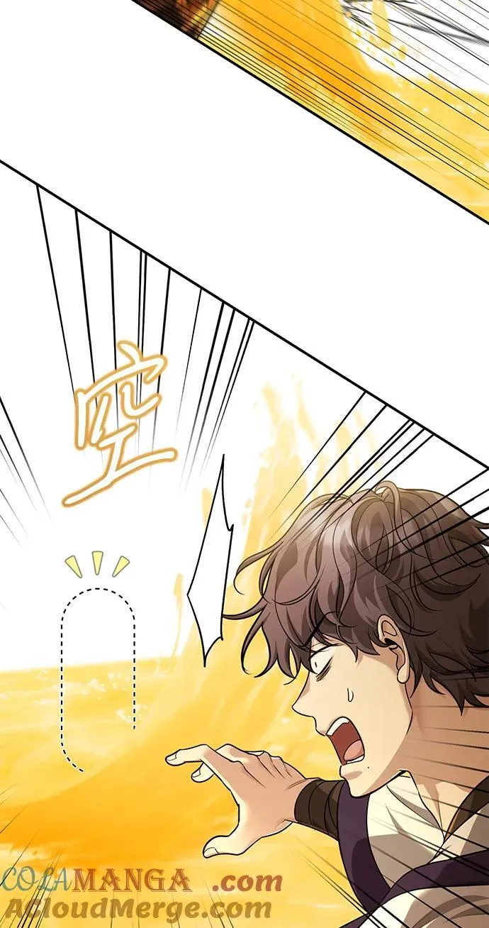 [第44话] 真的很感谢您 第73页