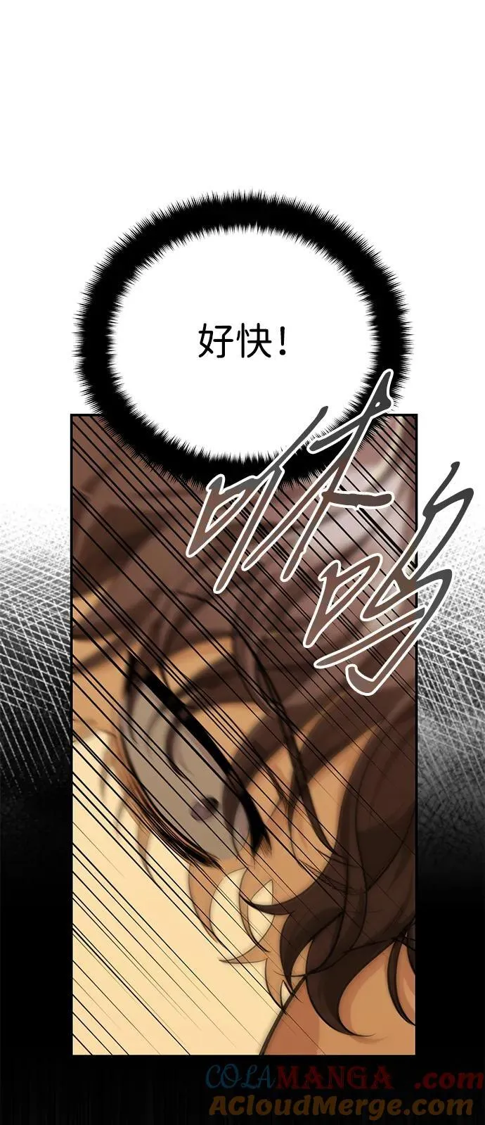 [第44话] 真的很感谢您 第76页