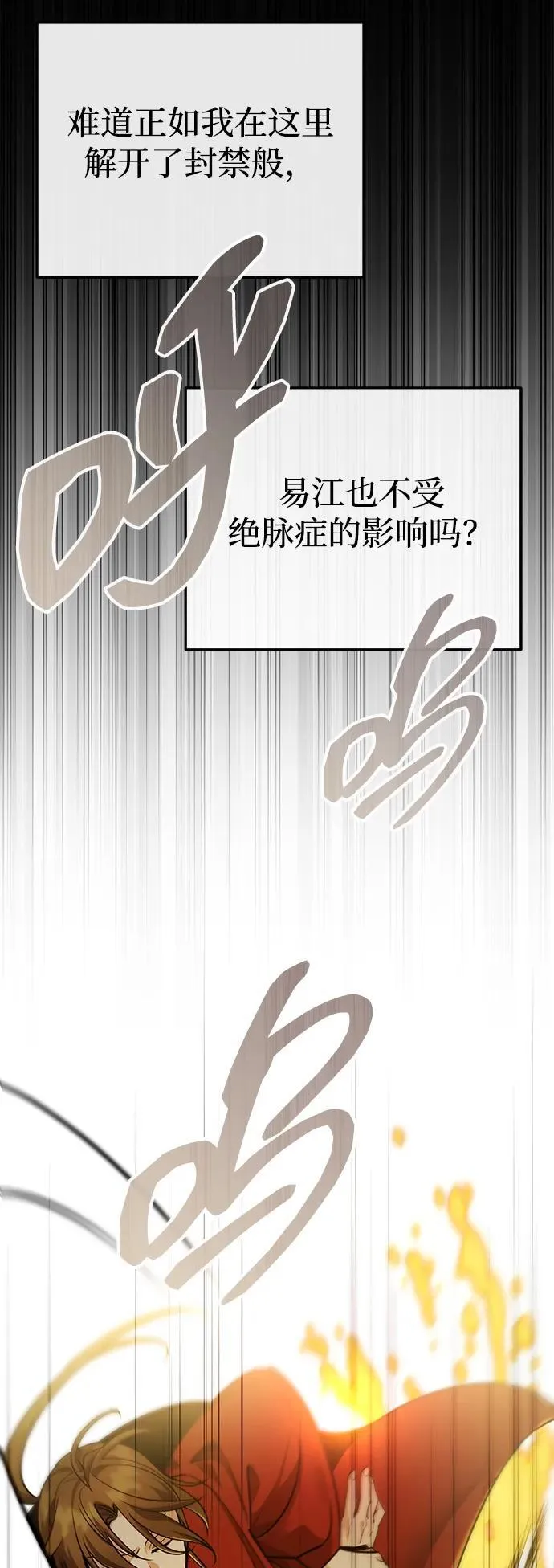 [第44话] 真的很感谢您 第77页