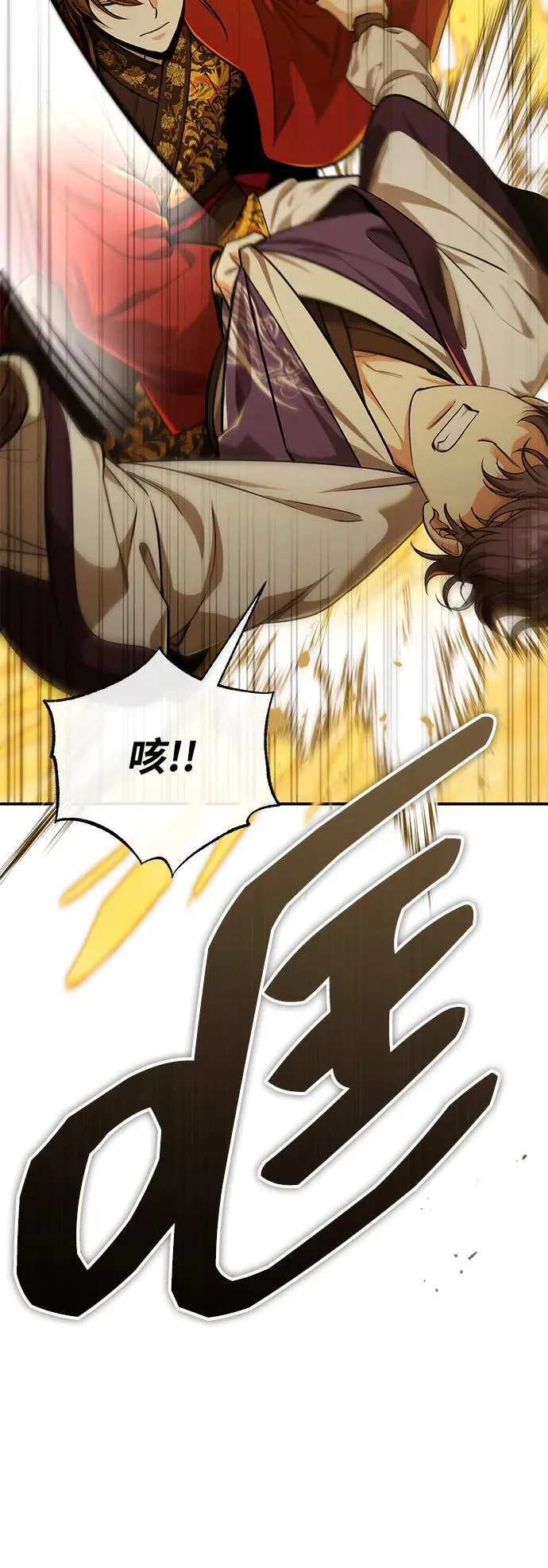 [第44话] 真的很感谢您 第78页