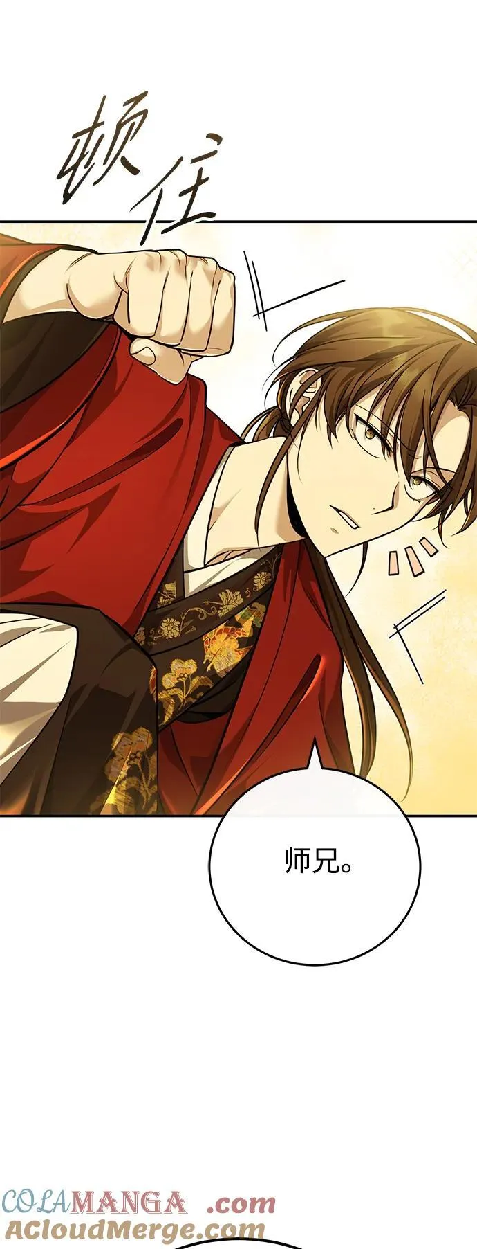 [第44话] 真的很感谢您 第79页