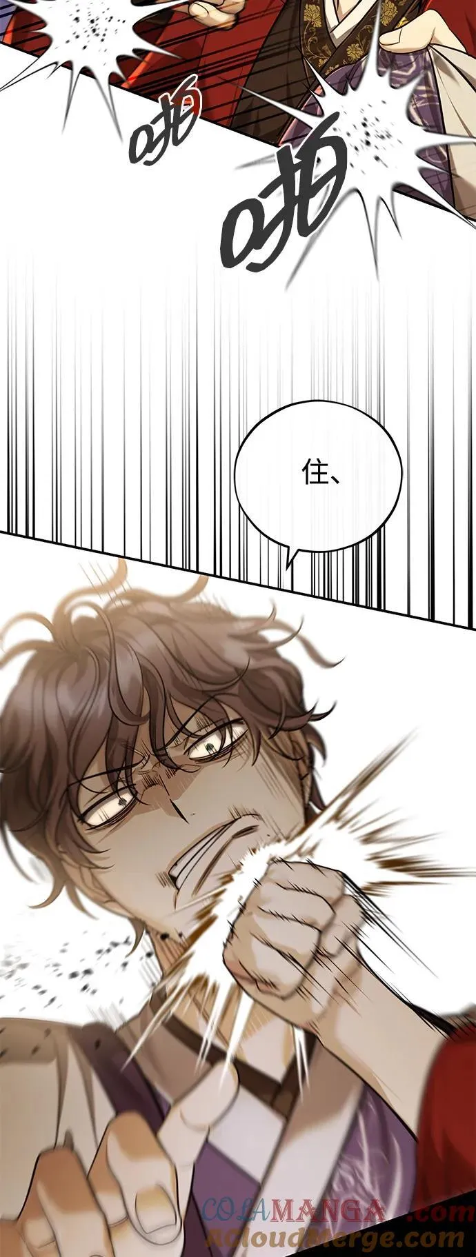 [第44话] 真的很感谢您 第85页