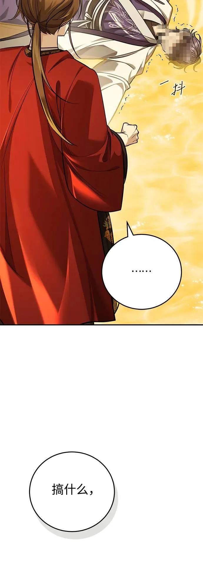 [第44话] 真的很感谢您 第87页