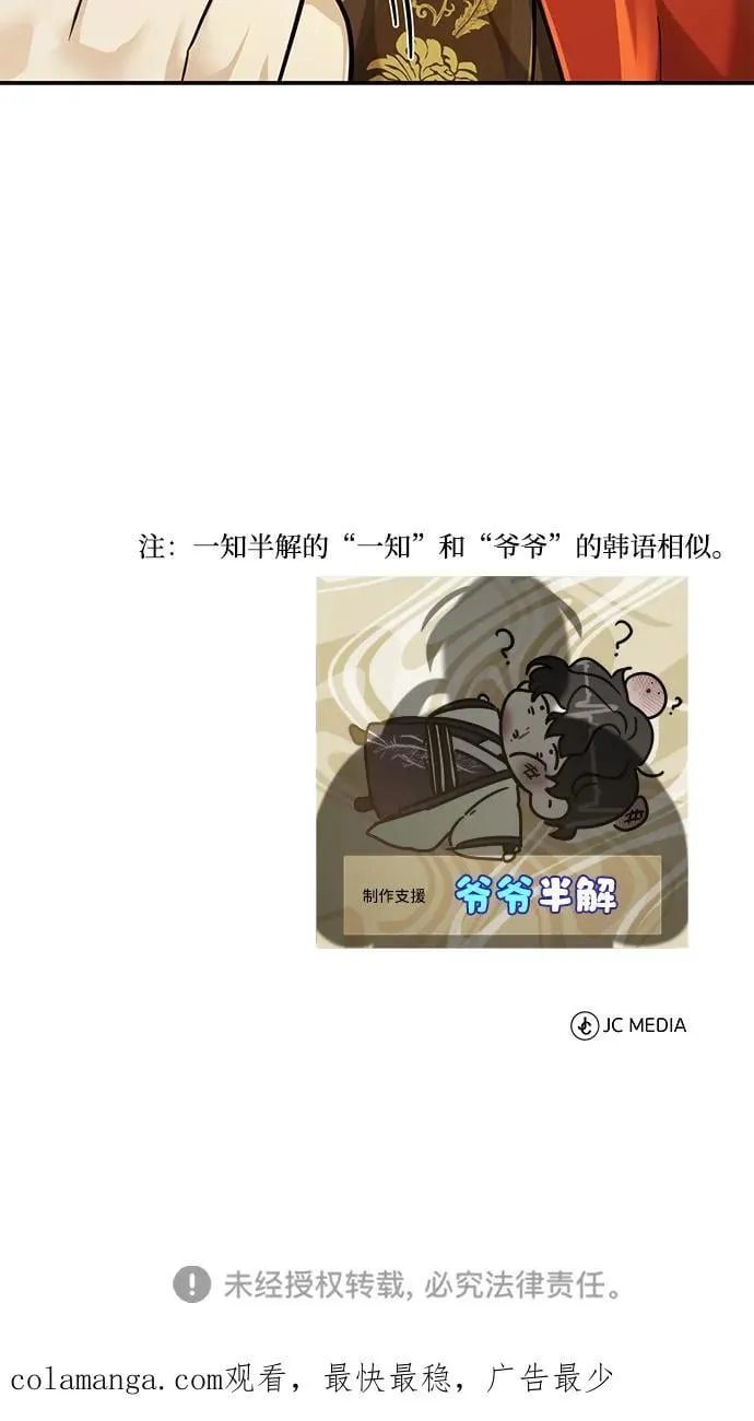 [第44话] 真的很感谢您 第89页