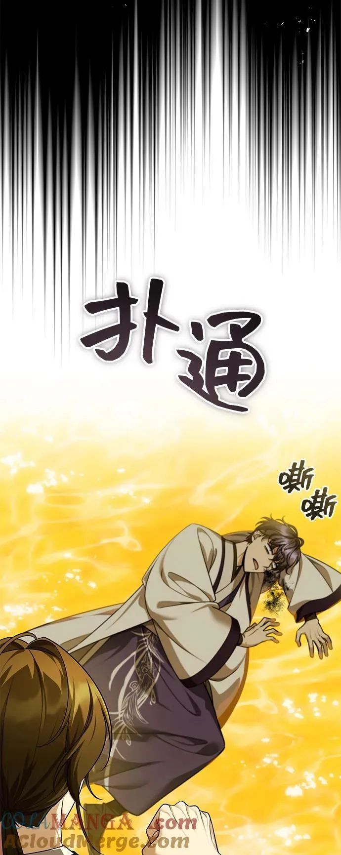 [第45话] 我不会放弃的（第一季完结） 第4页