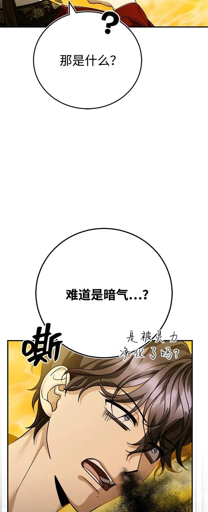 [第45话] 我不会放弃的（第一季完结） 第5页